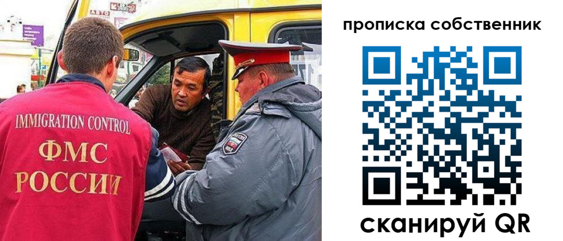 временная регистрация гарантия в Советском