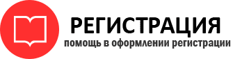 прописка в Советском id117277